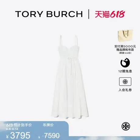 【限时礼遇】TORY BURCH 汤丽柏琦 收腰吊带连衣裙 160479图片