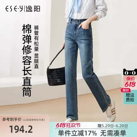 逸阳长直筒牛仔裤女2025年春季新款修身弹力显瘦中高腰百搭烟管裤图片