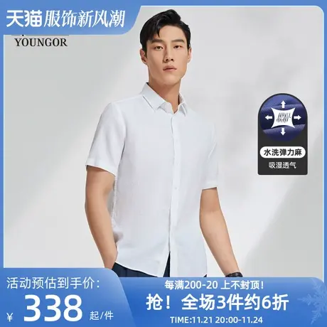 【弹力麻】雅戈尔夏季男士官方商务休闲舒适透气亚麻短袖衬衫图片