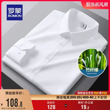 【竹纤维】罗蒙男士弹力衬衫春季商务纯色上衣休闲百搭长袖衬衣男图片