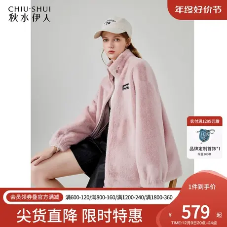 秋水伊人撞色字母立领仿皮草外套2023年冬季新款女装毛绒保暖上衣图片