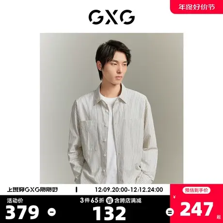 GXG男装 城市通勤微皱肌理竖条纹后背绣花长袖衬衫 2023秋季新品图片
