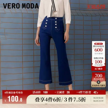 Vero Moda奥莱牛仔裤子女春秋新款气质高腰修身休闲七分微喇裤图片