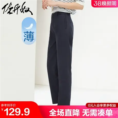 佐丹奴九分裤女新款薄款纯棉裤子女式中腰显瘦直筒休闲裤13424323图片