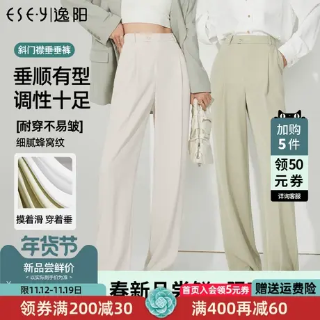 逸阳白色防晒西装直筒裤女2023春季新款宽松显瘦垂感阔腿裤子9904图片