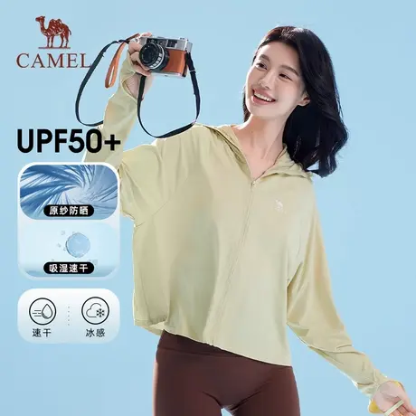 骆驼冷白皮户外防晒衣25春夏新款女upf50原纱速干冰感防晒服外套图片
