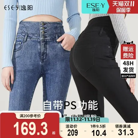 逸阳高腰百搭牛仔裤女2023秋新款紧身弹力铅笔裤修身显瘦小脚裤子图片