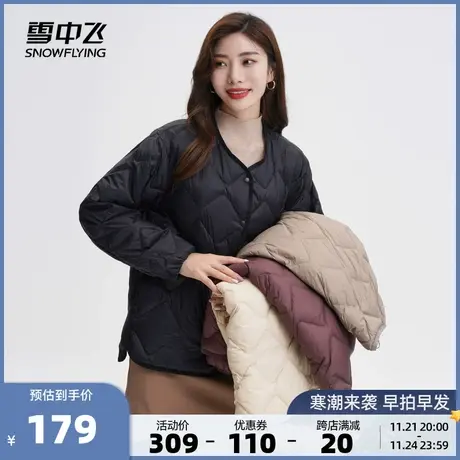 雪中飞2026秋冬新款羽绒服女式小V领菱格设计感鸭绒保暖轻薄舒适图片