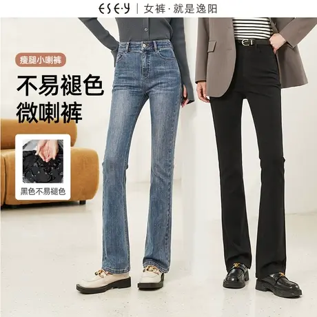 逸阳不易褪色微喇牛仔裤女2023秋季新款高弹修身显瘦喇叭裤子0315图片