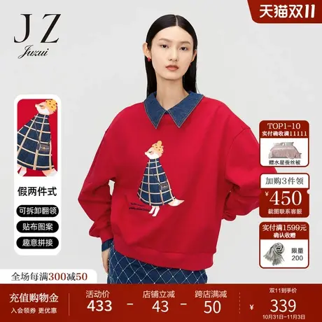【断码秒】玖姿牛仔拼接休闲趣味红色女假两件两穿卫衣春秋季新款图片