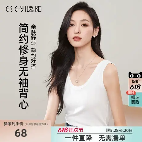 逸阳针织吊带背心女2025年春季新款打底白色圆领无袖内搭简约上衣图片