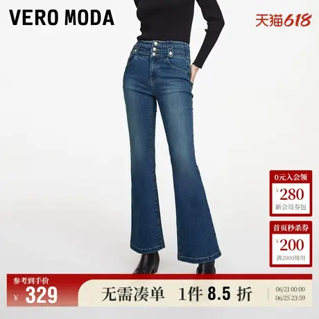Vero Moda奥莱牛仔裤女2025春季新款高腰水洗纽扣装饰微喇裤百搭图片