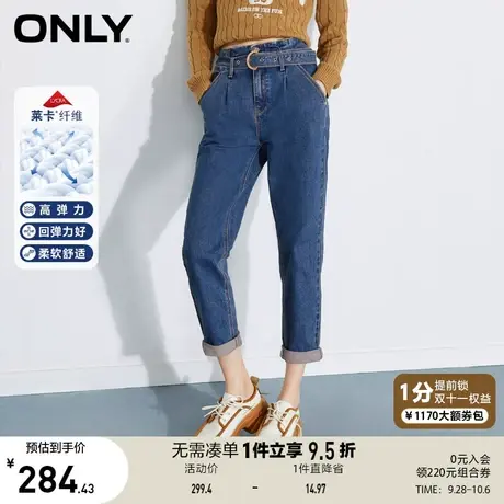 ONLY奥莱春夏高腰花苞腰头莱卡哈伦九分牛仔裤女图片