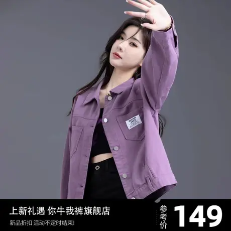 今年流行紫色牛仔外套女春秋季2023新款爆款褂子洋气小众夹克上衣图片
