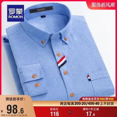 【牛津纺】罗蒙男士商务休闲长袖衬衫2024春季新款纯色工装衬衣男图片