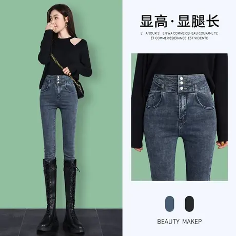 高腰牛仔裤女春秋2023年新款三粒扣紧身弹力修身显瘦小脚铅笔裤子图片