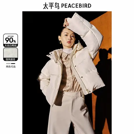 【呼呼严选专享】提花羽绒服新中式面包服图片