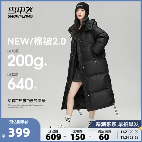 雪中飞冬新款韩版潮流脱卸帽女士长款被子服收腰廓形羽绒服外套图片