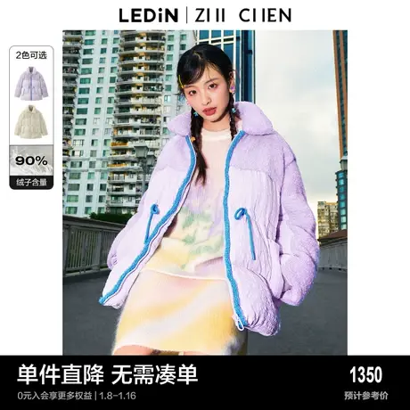 【支晨联名】乐町甜心嘭嘭羽绒女冬季新款收腰羽绒外套C1ACD4544图片