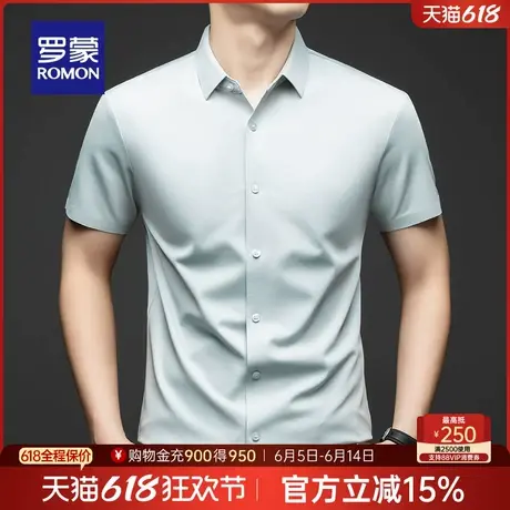 【含桑蚕丝亚麻】罗蒙男士商务短袖衬衫2025夏季薄款工装翻领衬衣图片