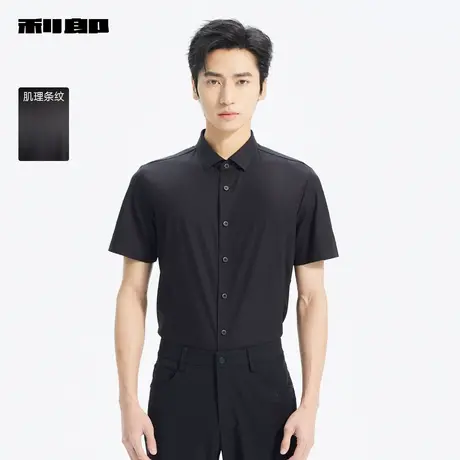 【商场同款】利郎肌理条纹短袖衬衫男2025夏季商务男装25XXC9011S图片