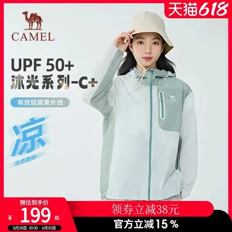 【沐光C+】Camel骆驼防晒衣25春夏UPF50+凉感遮热防晒服男女同款图片