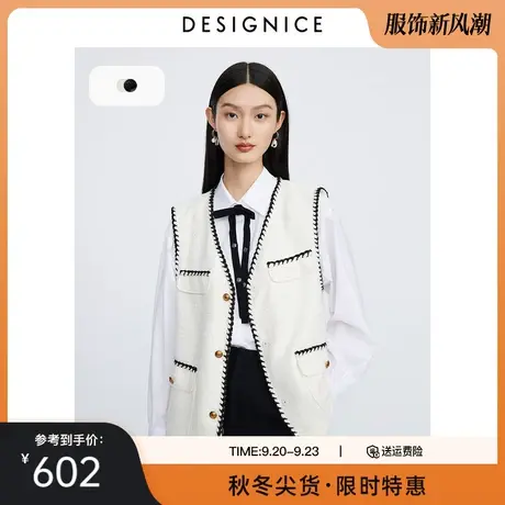 商场同款迪赛尼斯白色香风马夹2023年秋季新款百搭无袖马甲外套女图片