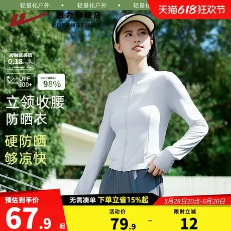 回力防晒衣女款2025新款春夏季立领开衫运动瑜伽服上衣修身外套Z2图片