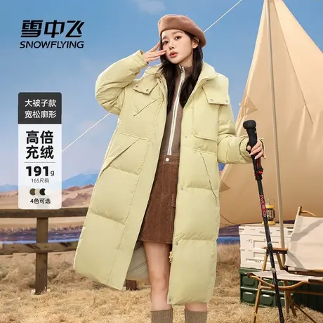 雪中飞2026春新款女士长款羽绒服连帽户外派克运动时尚休闲抗寒图片