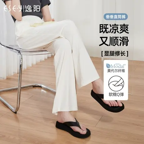 逸阳莫代尔白色窄版阔腿裤女2023夏薄款高腰垂感直筒冰丝休闲裤子图片