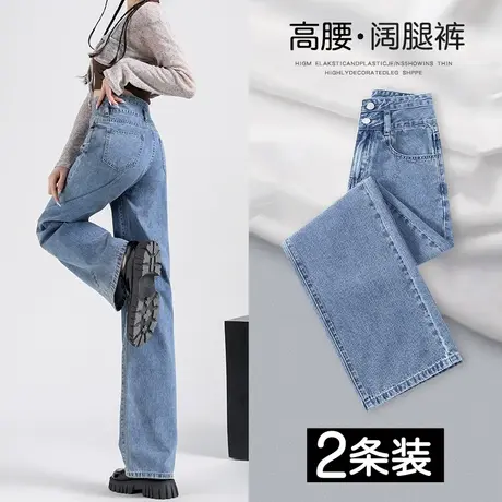 高腰阔腿牛仔裤女春装2023年新款梨形身材显瘦垂感拖地直筒长裤子图片