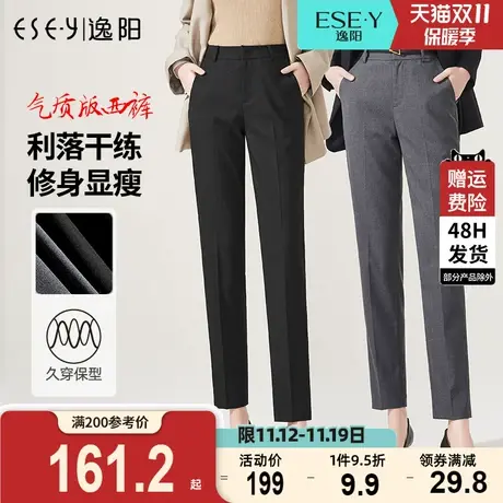 逸阳女2023秋季新款智慧灰色休闲西装裤显瘦直筒宽松烟管版西裤子图片