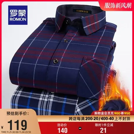 【加绒保暖】罗蒙男士长袖衬衫2023冬季新款商务格子加厚百搭衬衫图片