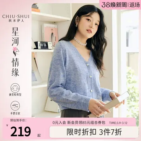 秋水伊人微宽松手工绣花花纱开衫2023年秋季新款女装小个子针织衫图片