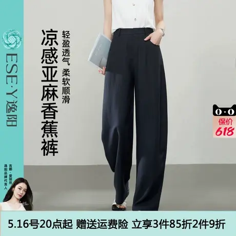 逸阳凉感亚麻香蕉裤女2025年夏新款高腰显瘦透气直筒百搭阔腿裤子图片