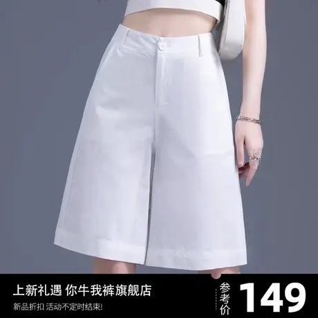 白色棉麻短裤女2023新款夏季薄款冰丝阔腿中裤显瘦五分裤子女直筒图片