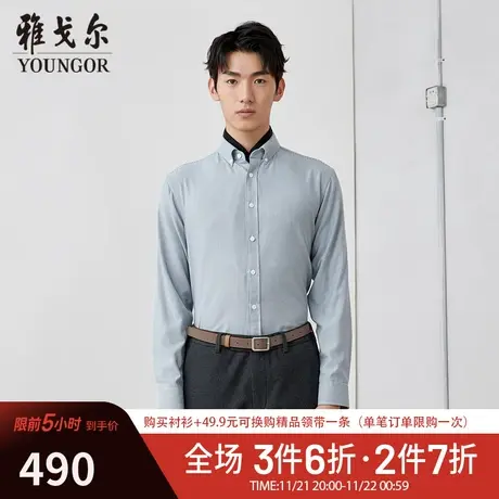 【商场同款】雅戈尔男士衬衫秋冬新款官方商务休闲长袖衬衫S3906图片