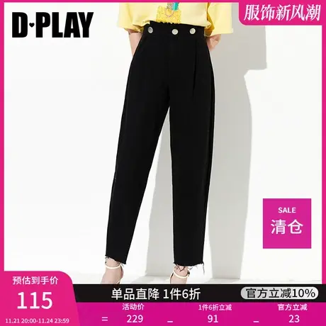 DPLAY德帕拉秋装款休闲黑色金属扣装饰休闲脚口毛边牛仔裤图片