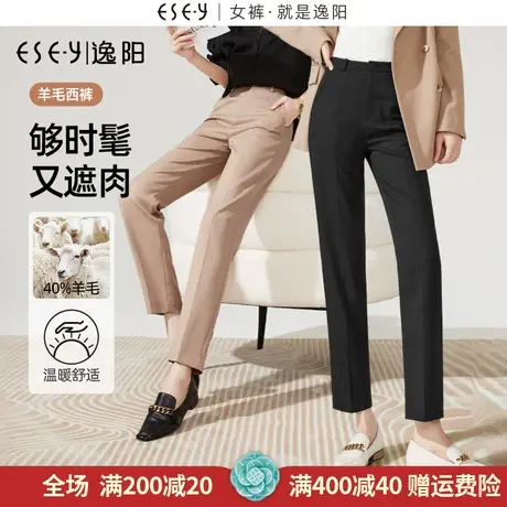 逸阳轻奢系列【100%羊毛】毛呢裤女秋冬哈伦版西羊毛烟管裤女4888图片