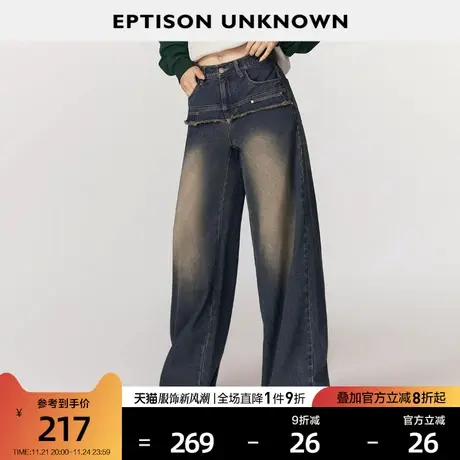 EPTISON牛仔裤女2024春季新款美式复古直筒时尚毛边设计感休闲裤图片