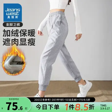 YD真维斯女装2023冬季新款 时尚宽松加绒保暖舒适纯色束脚卫裤女图片