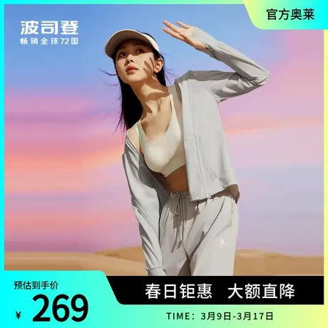 波司登奥莱女夏凉感骄阳UPF100+短款防晒服休闲旅游图片
