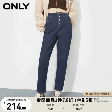 ONLY奥莱夏季高腰多粒扣遮胯显瘦哈伦九分牛仔裤女图片