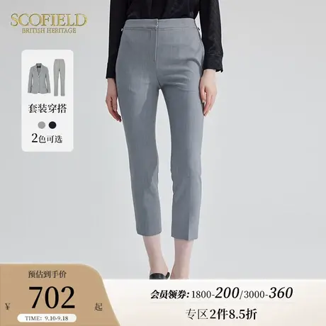 Scofield通勤商务显瘦西装裤简约直筒九分裤女装2023年秋季新款图片