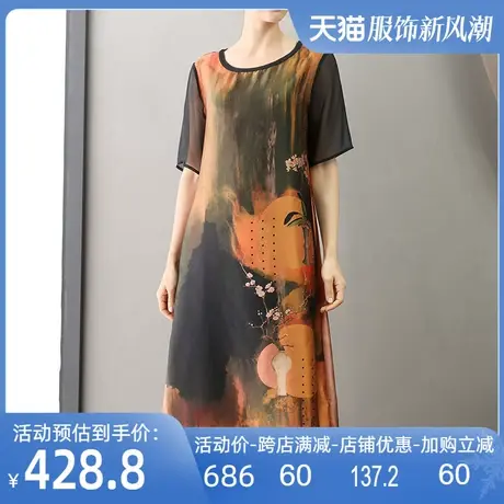 真丝连衣裙女2024夏季新款桑蚕丝圆领花色短袖中长薄款时尚宽松裙图片