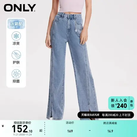【上新】ONLY奥莱夏季新款潮流休闲高腰阔腿喇叭裤牛仔裤女图片