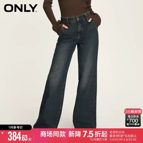 ONLY夏季时尚百搭宽松高腰窄版阔腿裤长裤牛仔裤女图片