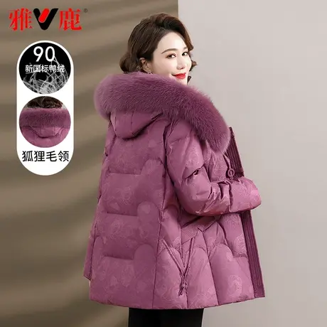 雅鹿官方妈妈中长款羽绒服女2023新款加厚连帽狐狸毛领中老年冬装图片