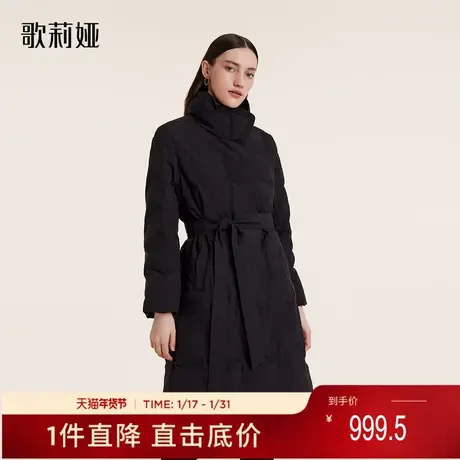 歌莉娅冬季新品长款鹅绒服羽绒服（配本布腰带）1BDC8C630图片