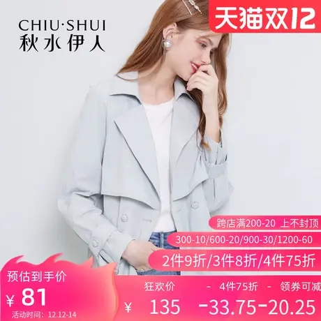 秋水伊人官方旗舰店风衣女士秋季外套宽松收腰西装领中长款Q413图片